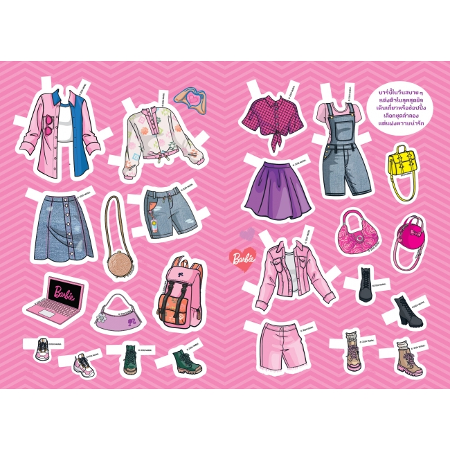 Barbie Fashion Trends มาแต่งตัวให้บาร์บี้ด้วยแฟชั่นสุดเก๋กันเถอะ!